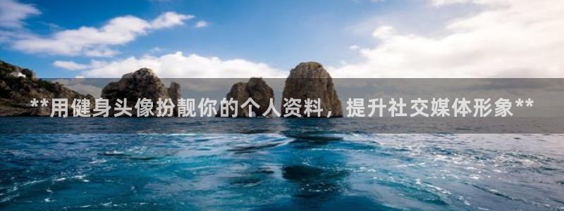 意昂2平台