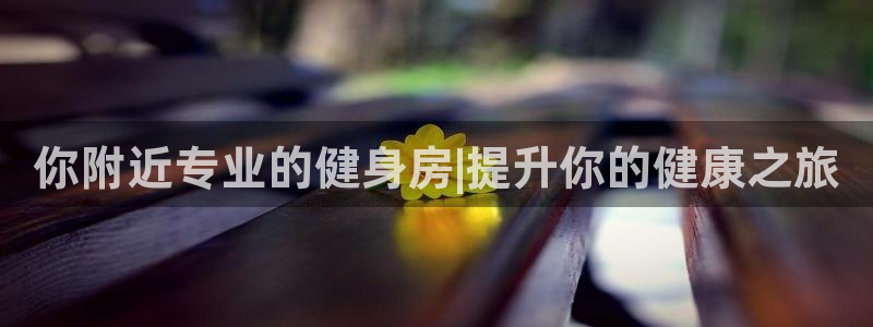 意昂2官方网站