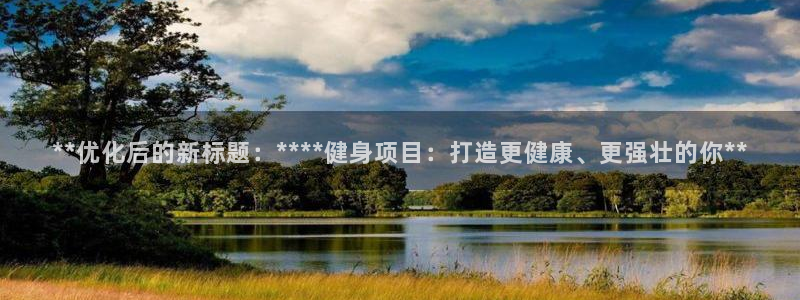 意昂2平台