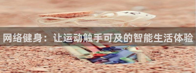 意昂2官方平台